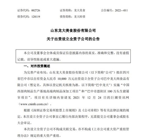 龍大美食豪擲一億加碼四川，深耕畜牧漁業飼料銷售新藍海